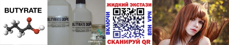 Купить закладки  Ликино-Дулёво  БУТИРАТ BDO 33% 
