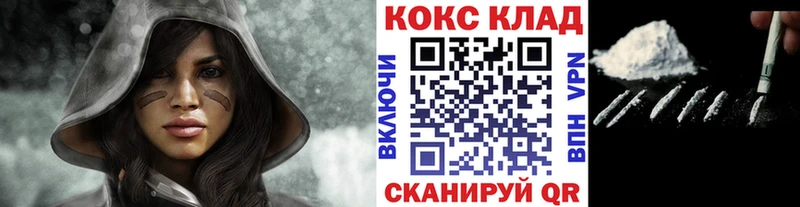 Купить закладки  Ликино-Дулёво  КОКАИН 99% 