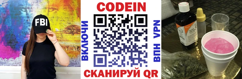 Купить закладки  Ликино-Дулёво  Codein Purple Drank 