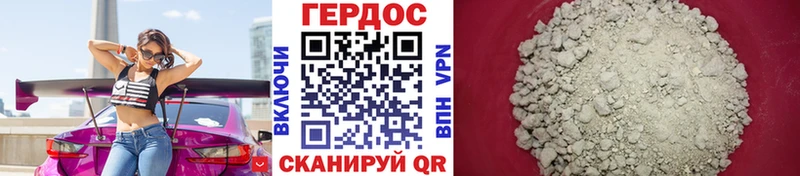 Героин VHQ  Купить где  Ликино-Дулёво 