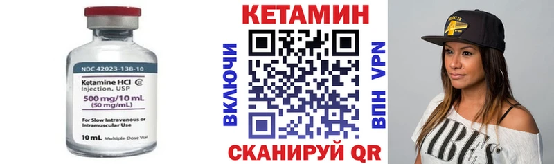 Купить где  Ликино-Дулёво  Кетамин VHQ 